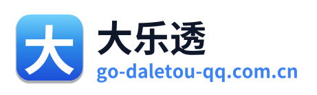 大乐透